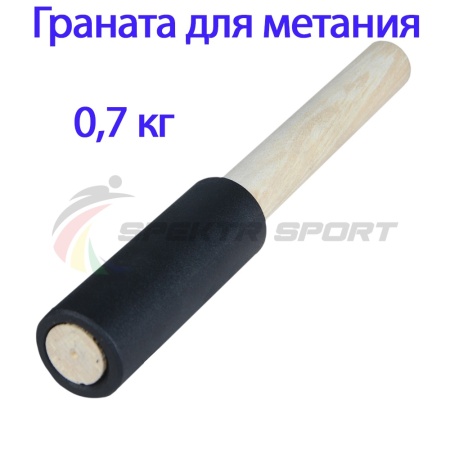 Купить Граната для метания тренировочная 0,7 кг в Нариманове 